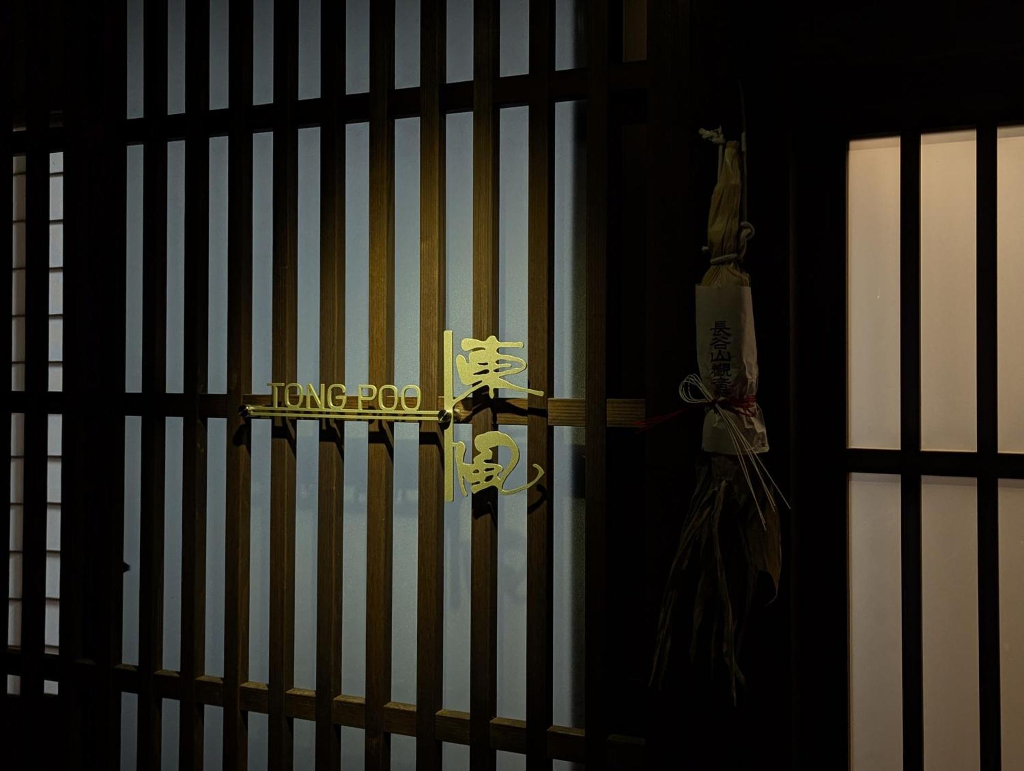 Kanazawa Machiya Tong Poo Exteriör bild